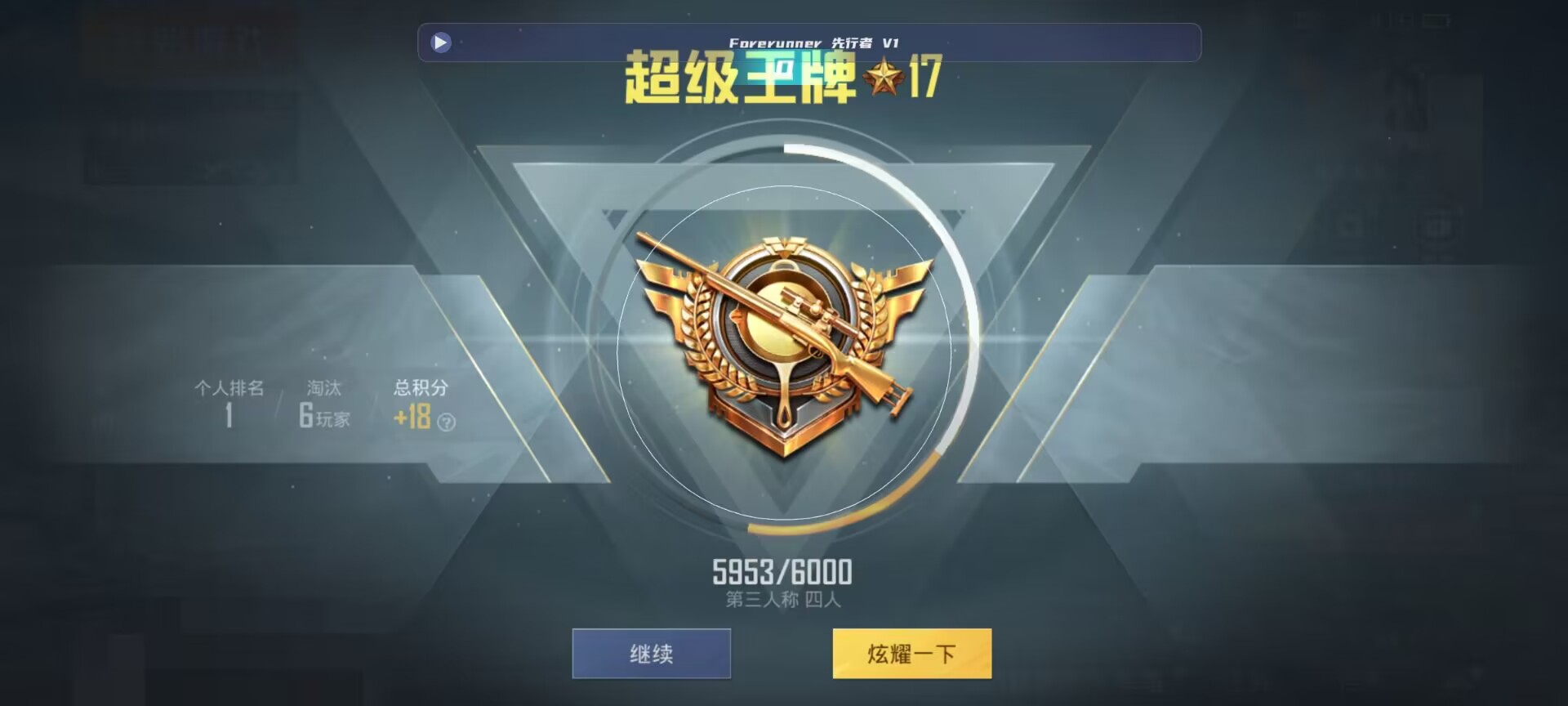 和平精英鸡腿辅助自瞄 - ��ƽ��Ӣ����ҵı�����辅助预览图